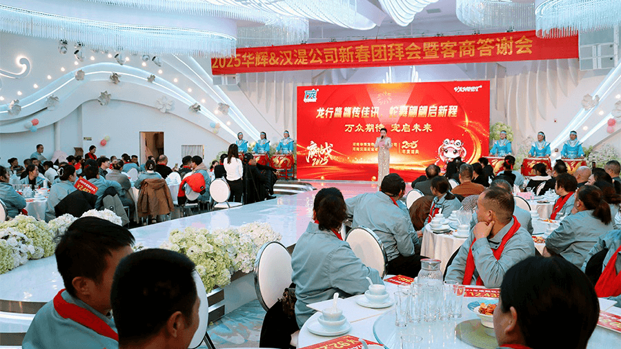 “笨鸟先飞，吃亏是福”万宠公司2024年终盛典新春团拜会暨客商答谢会